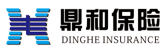 鼎和保險(xiǎn)